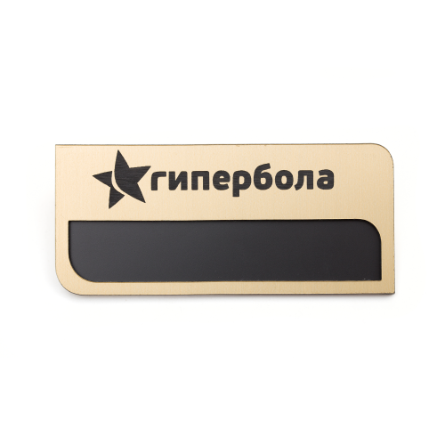 Бейдж с окном, 2-слойный пластик, гравировка