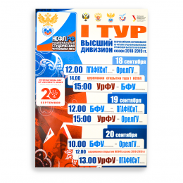 Афиша, цифровая печать на бумаге А5