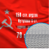 Флаг печатный (флажная сетка)  40х60