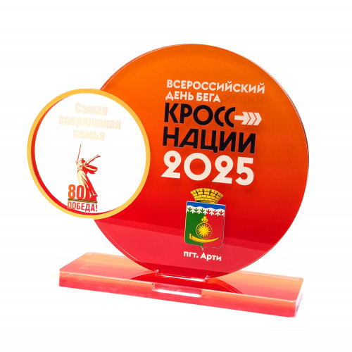 Приз из акрила 1-слойный с УФ-печатью S 201-300 см2, толщина 10 мм
