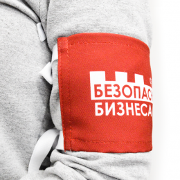 Повязка нарукавная с печатью, на завязках  10х18